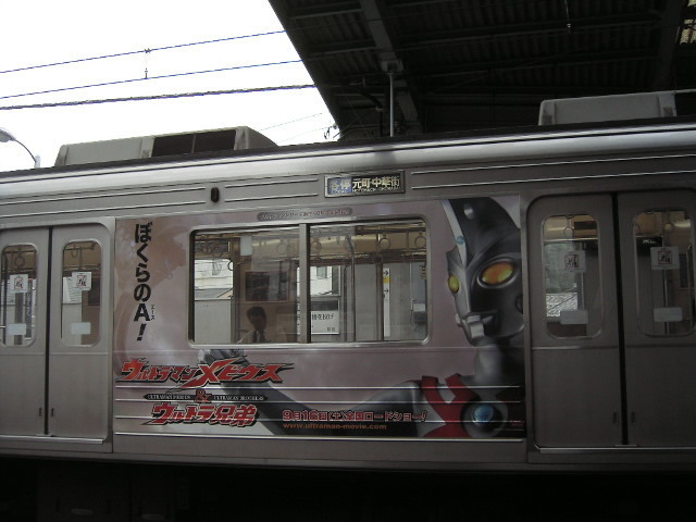 ウルトラマン列車